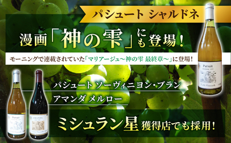 凍霜害 応援!!　「神の雫」も「ミシュラン」も 味わい尽くす【496ワイナリー】｜厳選ワイン６本セット（赤／白）