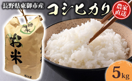 【先行受付2026年発送】R8年産コシヒカリ　5kg｜Ruga grape farm　※2026年10月中旬以降発送予定