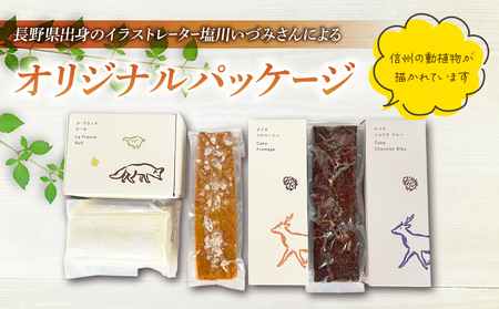 【アトリエ・ド・フロマージュ】こだわりチーズ工房の３種のケーキセット | チーズケーキ ショコラケーキ ロールケーキ