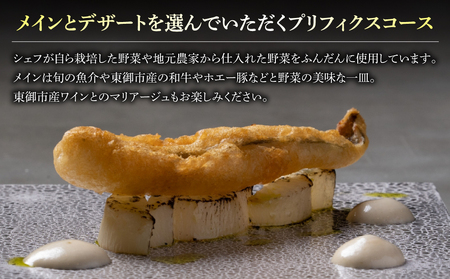 【sens】地元食材と旬の魚介を使ったフレンチレストラン　お食事券20,000円分｜長野県東御市