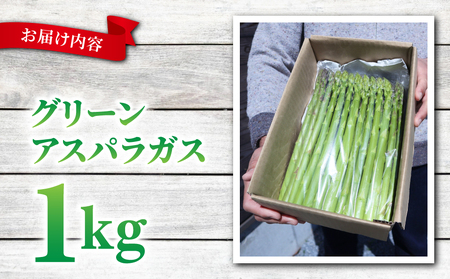 先行受付【里山JAPAN】甘くて柔らか 生きた土壌で育った『春のグリーンアスパラ』｜長野県 ※2026年春発送
