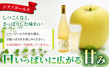 【飯島りんご園】果汁100％りんごジュース（シナノゴールド）３本