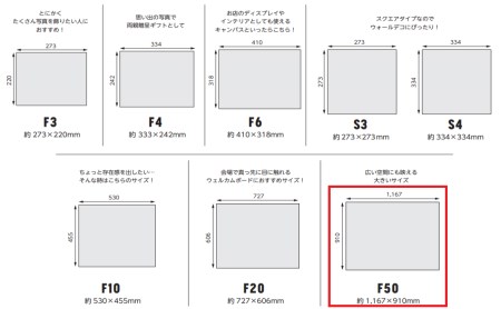 オリジナルキャンバスプリント（F50サイズ）