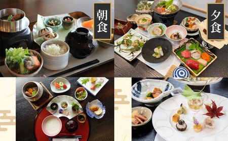 アートヴィレッジ明神館 展望風呂付部屋ペア宿泊券 －スタンダートプラン－