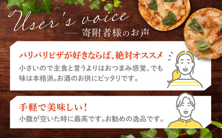 アトリエ・ド・フロマージュ　ミニピザ7枚セット 食べ比べ ギフト プレゼント お中元 お歳暮 お取り寄せ 記念日 贅沢 美味しい 冷凍 冷凍食品 国産 長野県東御市　ピザピザピザピザピザピザピザピザ