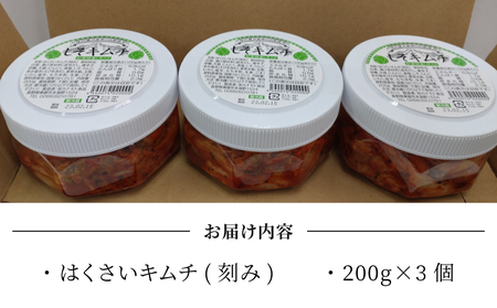 信州望月高原しそキムチ（３個セット）｜国産キムチ しそキムチ 発酵食品 漬物 信州キムチ 自家製キムチ 国産キムチ