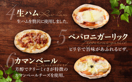 【3回定期便】アトリエ・ド・フロマージュのミニピザ７枚セット　ピザ定期便ピザ定期便ピザ定期便ピザピザピザ定期便ピザピザ