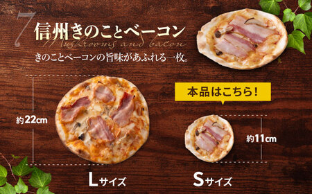 【3回定期便】アトリエ・ド・フロマージュのミニピザ７枚セット　ピザ定期便ピザ定期便ピザ定期便ピザピザピザ定期便ピザピザ