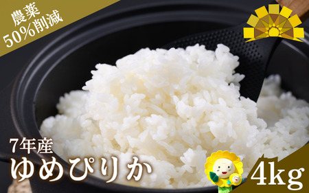 0902 令和２年度産 低タンパク米5 ゆめぴりか 低農薬米 北海道北竜町 ふるさと納税サイト ふるなび