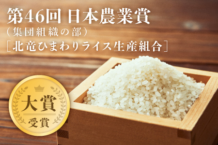 【令和5年産】【新米】ななつぼし 無洗米 10kg 低農薬米 北海道北竜町産【1311-R5】