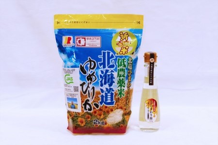 【0611】 燦燦ひまわり油(135g)・ゆめぴりか2㎏