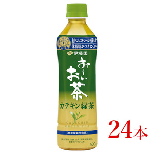 伊藤園　【特保】 お～いお茶 カテキン緑茶「500ｍｌ×24本」