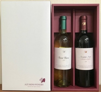 安曇野ワイナリー　紅白ワイン２本セット「ボー・ブラン、アヅミノワールカベルネ＆メルロ」