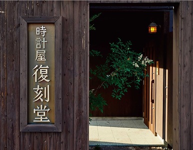 腕時計「monologue」復刻堂オリジナルカスタム40㎜