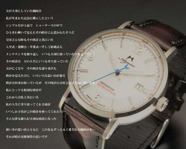 腕時計「monologue」復刻堂オリジナルカスタム40㎜