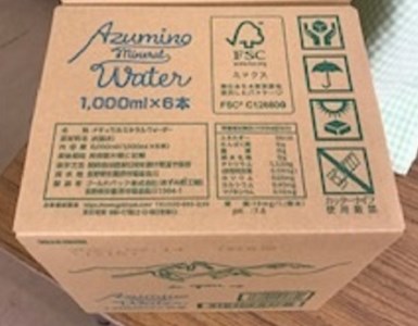 Azumino Mineral Water