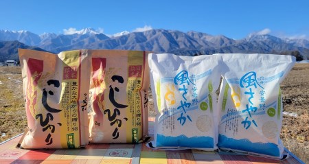 産直センター　風さやか・特別栽培米コシヒカリセット