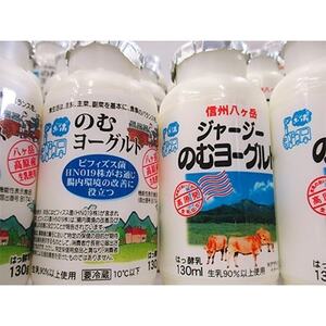 【ヤツレン】信州から牛乳を使った製品セット(牛乳、ヨーグルトなど)【配送不可地域:離島】【1079780】