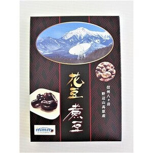 【南牧村産大ぶり花豆使用】花豆煮豆4箱【1274539】