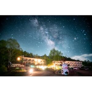 [八ヶ岳グレイスホテル]で使える宿泊券30,000円分☆星のソムリエのいる八ヶ岳・野辺山高原リゾート【1469785】
