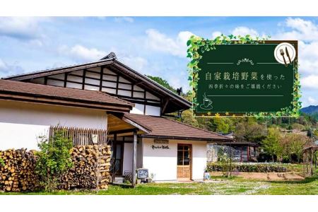 「古民家ダイニングのコース料理利用券（１名様）」