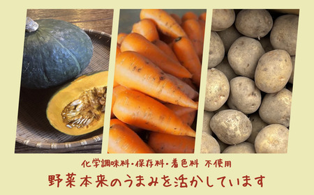 玄米と野菜の無添加レトルトスープ3種　6個入り(かぼちゃ・じゃがいも・にんじん　各2個)［NK-104］