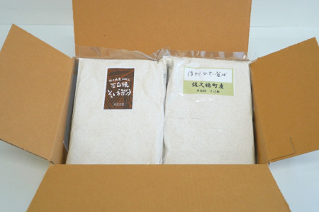 信州ひすいそば・信濃1号　500ｇ各1袋 [CH-115-01]