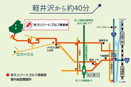 佐久リゾートゴルフ倶楽部　プレー代優待券　3名様［SR-103］