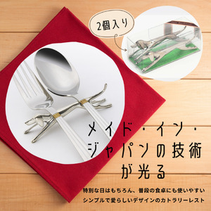 浅川製作所　ナイフレスト　ペア　イヌ［AS-102］