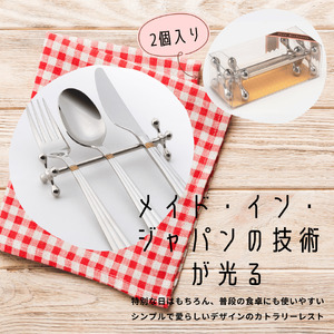 浅川製作所　ナイフレスト　ペア　十字［AS-104］