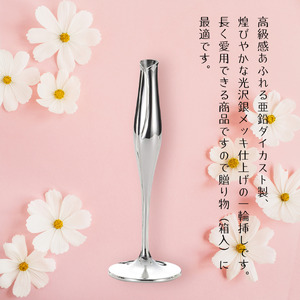 浅川製作所　リーフ一輪挿し［AS-108］