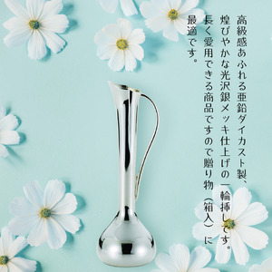 浅川製作所　キング一輪挿し［AS-105］