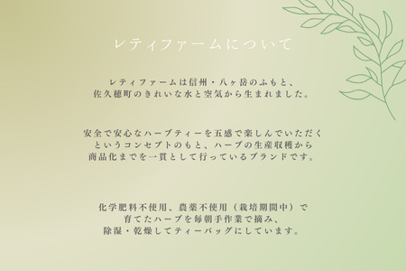 lehti ハーブティ　「森林浴」20包［LF-106］