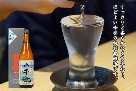 さくほの恵みギフト 八千穂に乾杯!セット［YO-103］