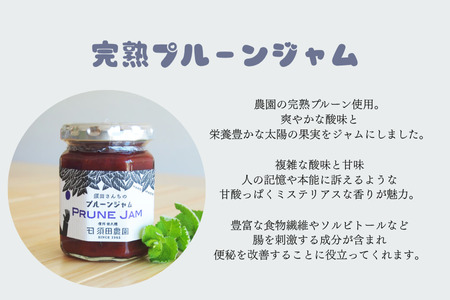 果実ジャム3種詰合せ［SU-107］