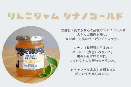 果実ジャム3種詰合せ［SU-107］