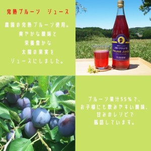 プルーン三昧セット［SU-108］