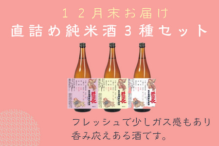 【先行受付・2025年発送】限定槽場(ふなばづめ)詰め直送便セット　定期便　計2カ月　〔KU-06〕