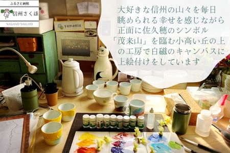 稜線フリーカップ　シルバー　―和やかの山から―［YA-106］