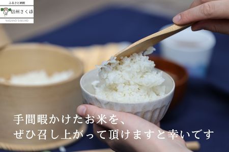 令和5年産 信州産 こだわり有機栽培米 こしひかり 玄米 ５kg〔MA-07