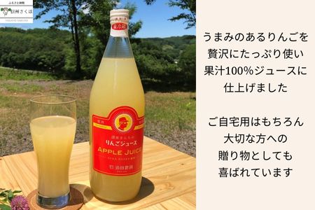 信州産　果汁100％りんごジュース＆「食べる」まるごと人参ジュースセット　計２本［SU-103］