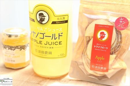信州さくほの贈り物セット　～りんご丸ごとセット ＆ 「食べる」まるごと人参ジュース ＆ yamania 稜線フリーカップ～　［SU-106］