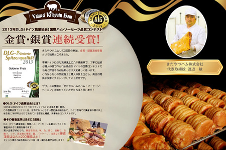 きたやつハム　食べきりサイズの生ハムとサラミセット［KH-105］