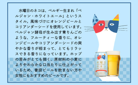 水曜日のネコ48本 インドの青鬼48本 セット クラフトビール 96本 お酒 地ビール 晩酌 家飲み バーベキュー BBQ 忘年会 花見 フルーティー 爽やかな香り 苦味 
