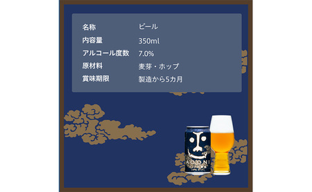 インドの青鬼（96缶）クラフトビール 4ケース