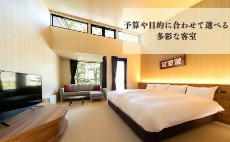 軽井沢ホテル ロンギングハウス 宿泊ギフト券 20000円分