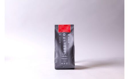 軽井沢焙煎所オーガニックコーヒー 200g×3種 ドリップバッグ2種10g×3　６回定期便