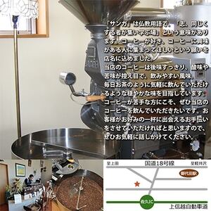 【のし付き】サンガコーヒー〈ドリップバッグ〉6種24袋_飲料・ドリンク ドリップ コーヒー・コーヒー豆 珈琲_【1097803】
