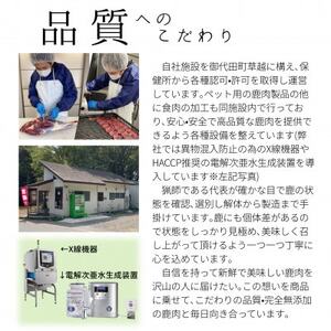 軽井沢鹿工房　愛犬用鹿肉ジャーキー　ももスライス40g×2パック_ ペット用品  _【1466785】