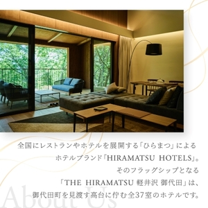 【THE HIRAMATSU 軽井沢 御代田】ふるさと納税宿泊ギフト券50,000円【1546097】